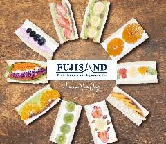 サンドイッチ＆フルーツサンドFUJISAND