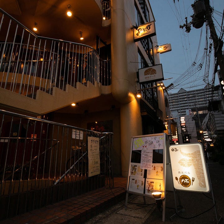 西北 肉バル 力石 西宮北口 隠れ家肉バル