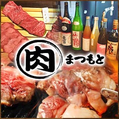 じゃんじゃん亭 城北店 地図 写真 北区 焼肉 ぐるなび