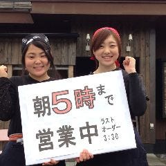 百えん屋 緑徳重店