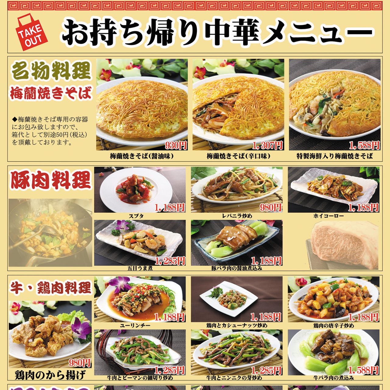 梅蘭 御茶ノ水ワテラス店 写真 2ページ目 41件 79件 ぐるなび