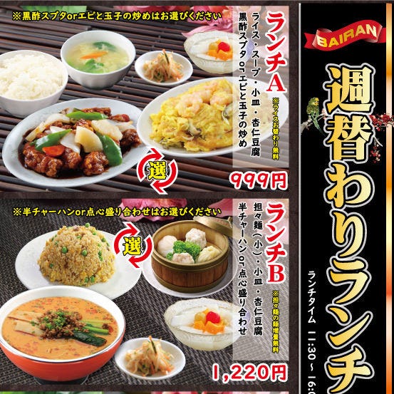 梅蘭 御茶ノ水ワテラス店 御茶ノ水 居酒屋 ぐるなび