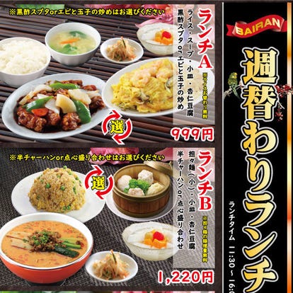 美味しい中華が食べたい 御茶ノ水でおすすめしたい人気のお店 ぐるなび