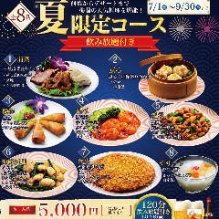 梅蘭 御茶ノ水ワテラス店