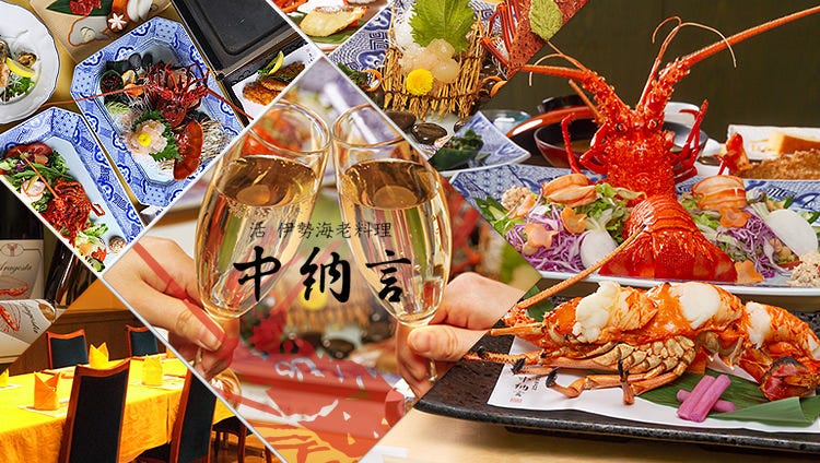 中纳言神户三宫本店 三宫 生鱼片 海鲜 Gurunavi 日本美食餐厅指南