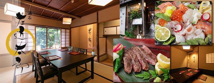 温石 左近太郎 本店