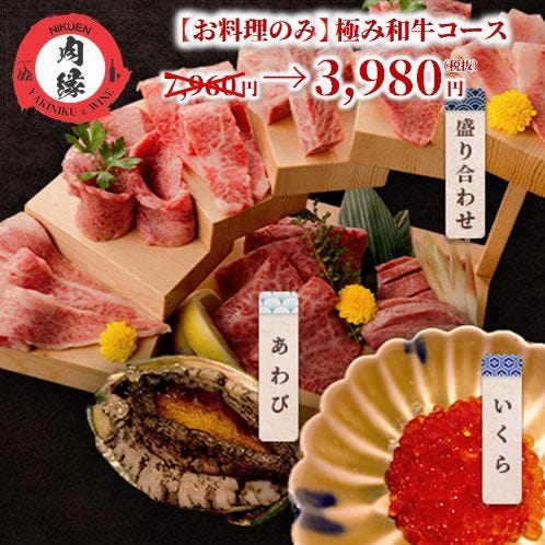 焼肉 肉縁 新宿店 新宿 ホルモン ぐるなび