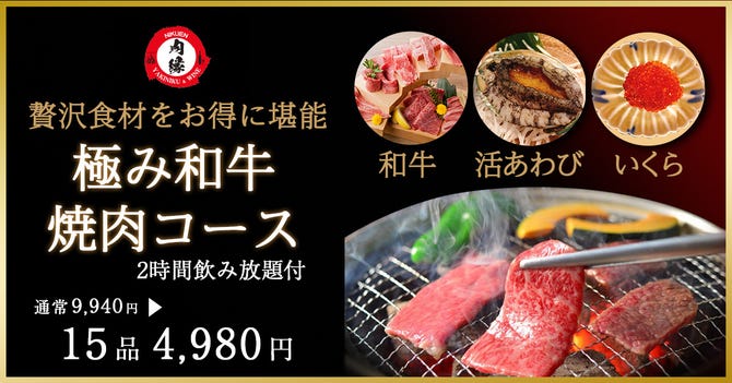焼肉 肉縁 新宿店 新宿 ホルモン ぐるなび
