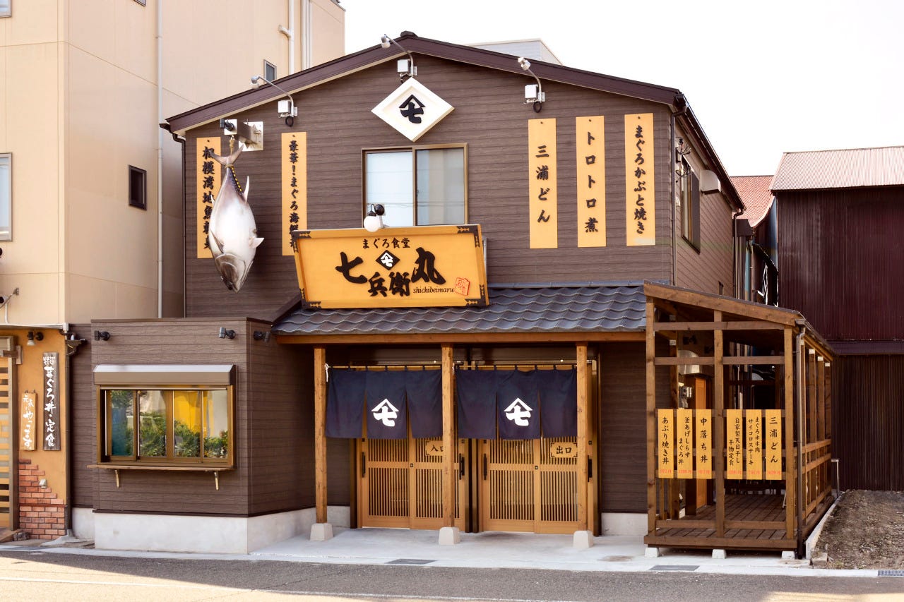 まぐろ 食堂 七 兵衛 丸