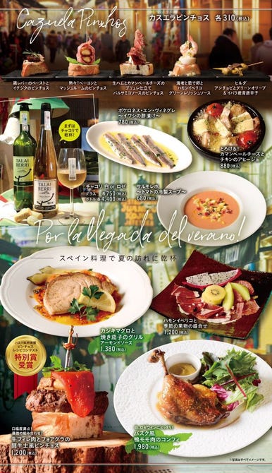 スペイン料理 La Cazuela 三ノ宮 ミント神戸店 三宮 居酒屋 ぐるなび スペイン料理 La Cazuela 三ノ宮 ミント神戸店 三宮 居酒屋 ぐるなび