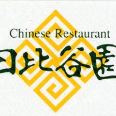 日比谷園 青山店 （ヒビヤエン）