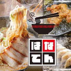 ラーメン はなてん 堺東店