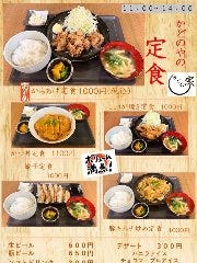 かどの家