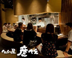 北海道食堂 彦べえ 調布店イメージ