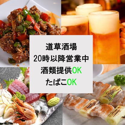美味しいお店が見つかる 八王子 デートに使える おすすめ人気レストラン ぐるなび