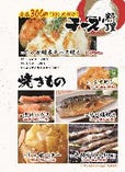 こんがり濃厚チーズ料理＆こんがり焼き物