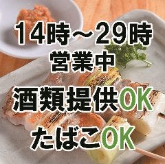 300円料理とレモンサワー専門店 道草酒場 八王子店