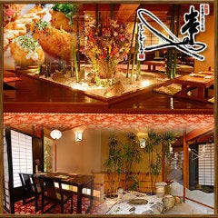 新串揚げ創作料理 「串やでござる」 茨木店 
