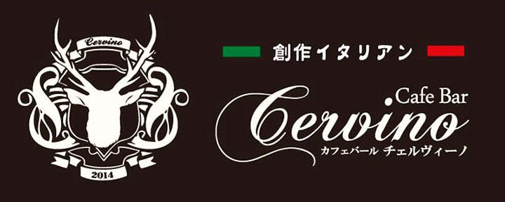 Cafe Bar Cervino