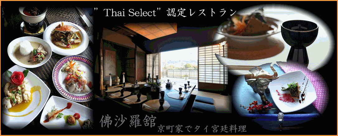 佛沙羅館
