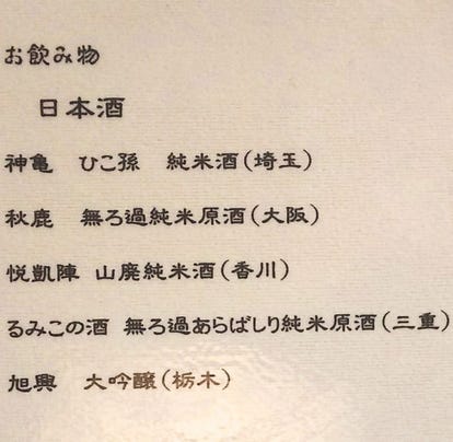 美味しい蕎麦が食べたい 那須塩原 塩原温泉でおすすめしたい人気のお店 ぐるなび