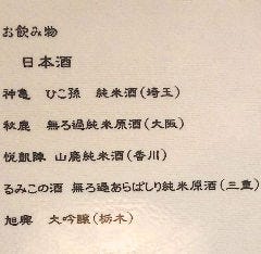 胡桃亭 那須塩原 塩原温泉 そば 蕎麦 ぐるなび 胡桃亭 那須塩原 塩原温泉 そば 蕎麦 ぐるなび