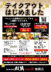 美味しいお店が見つかる 池袋で宴会おすすめのお店 ぐるなび 美味しいお店が見つかる 池袋で宴会おすすめのお店 ぐるなび