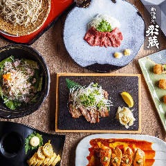 創作酒庵 彩蔵 池袋 創作酒庵 彩蔵 池袋