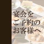 ＜お席料・サービス料について＞