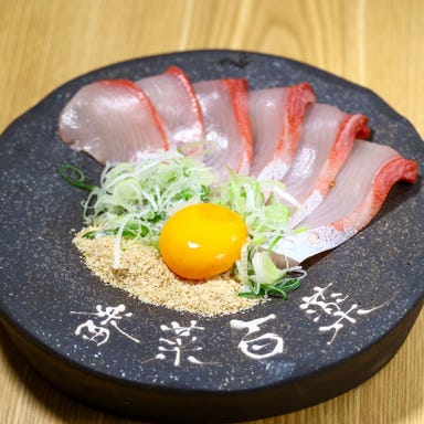 職人のおばんざい食べ放題の店 番菜百薬_酒薬坐名物 胡麻カンパチ