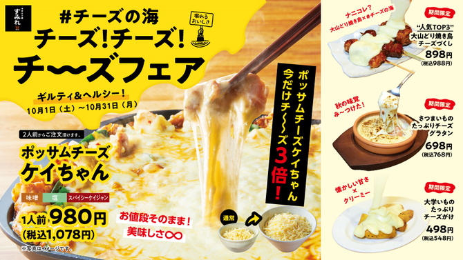 やきとり家 すみれ 下北沢店 下北沢 焼き鳥 ぐるなび