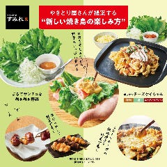 やきとり家 すみれ 下北沢店 下北沢 焼き鳥 ぐるなび