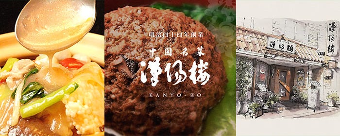漢陽楼