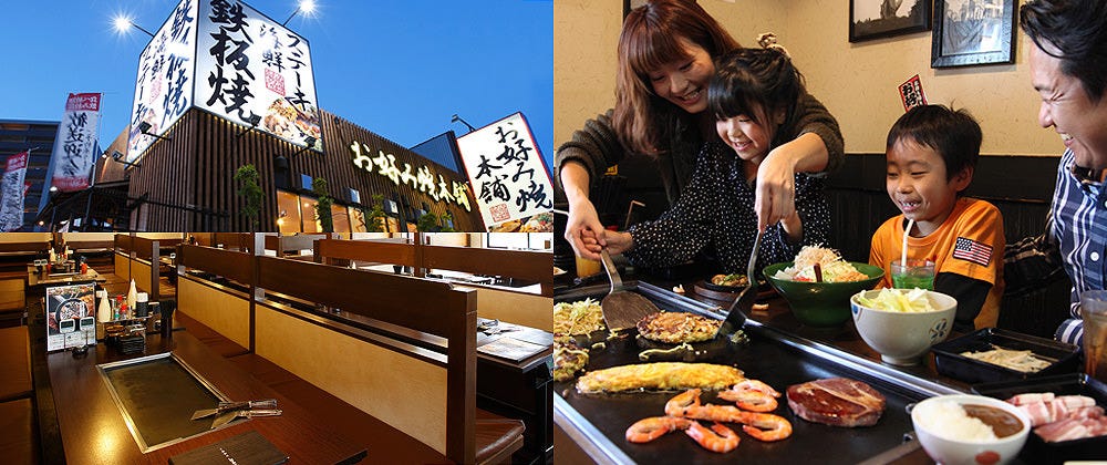 お好み焼本舗 柏の葉キャンパス店 その他 ぐるなび