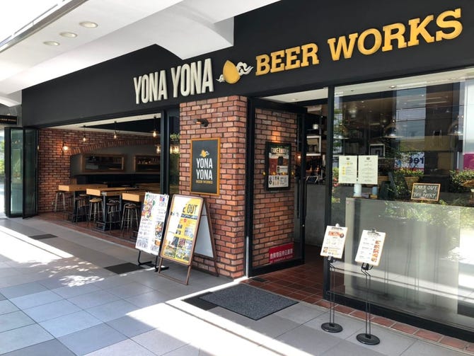 Yonayona Beer Works 赤坂店 永田町 ビアレストラン ぐるなび