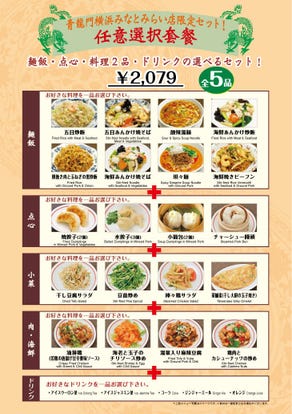 駅近グルメが見つかる 桜木町駅周辺の食事 ディナーでおすすめしたい人気レストラン ぐるなび 駅近グルメが見つかる 桜木町駅周辺の食事 ディナーでおすすめしたい人気レストラン ぐるなび