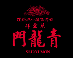 青龍門 横浜みなとみらい店