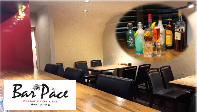 隠れ家イタリアン酒場 Bar Pace 大宮 居酒屋 ぐるなび