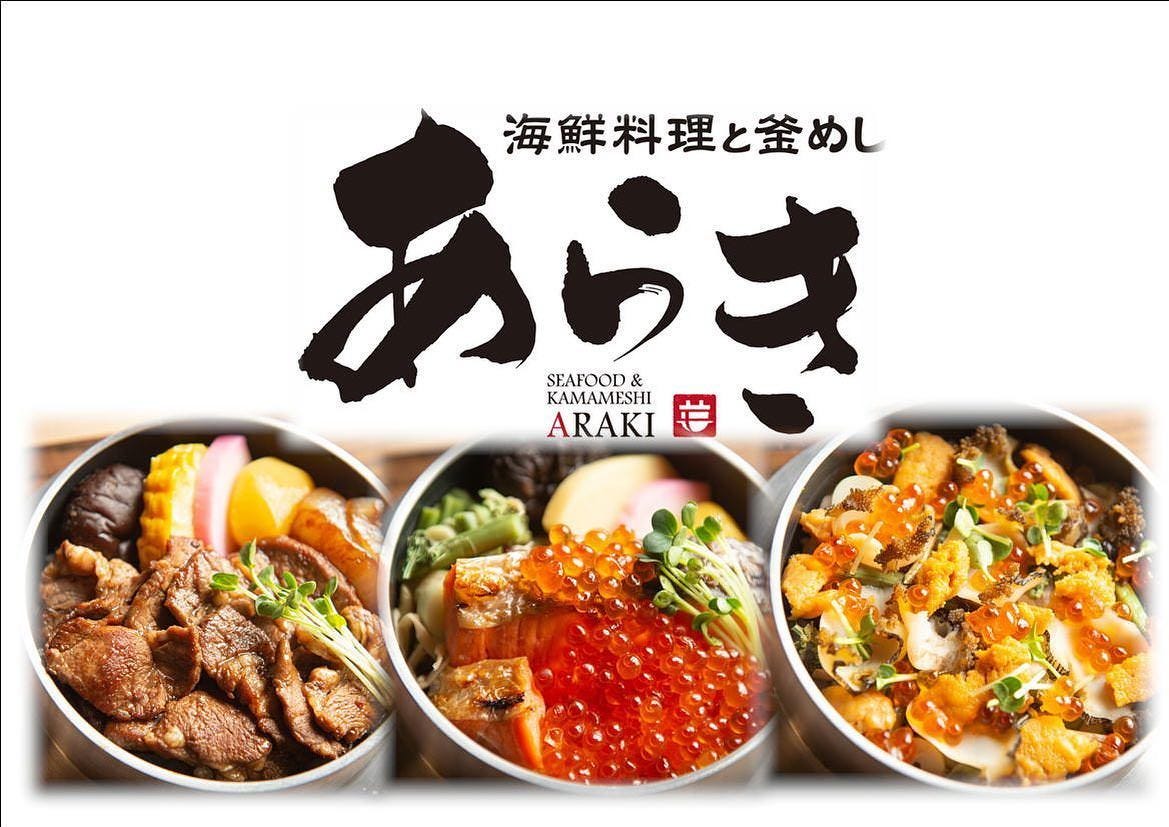 海鮮料理と釜めしあらき 函館 居酒屋 Gurunavi 日本美食餐廳指南 海鮮料理と釜めしあらき 函館 居酒屋 Gurunavi 日本美食餐廳指南