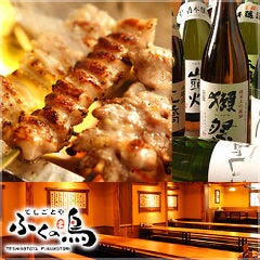 焼鳥 水炊き ふくの鳥 日本橋店