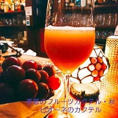BAR Orbit 