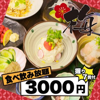 280円均一 大衆酒場 鮨べろ 近鉄奈良駅前店 こだわり情報3 ぐるなび 280円均一 大衆酒場 鮨べろ 近鉄奈良駅前店 こだわり情報3 ぐるなび