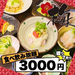 近鉄奈良で飲み放題があるおすすめ居酒屋