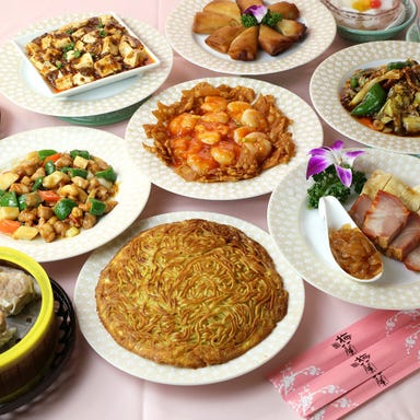 横浜中華街 梅蘭 金閣 上海料理 コースの画像