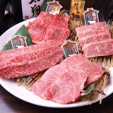 焼肉太翔  こだわりの画像