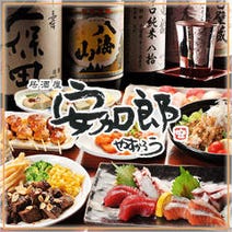 東向日駅周辺 居酒屋 飲み放題 3 000円以内 おすすめ人気レストラン ぐるなび 東向日駅周辺 居酒屋 飲み放題 3 000円以内 おすすめ人気レストラン ぐるなび