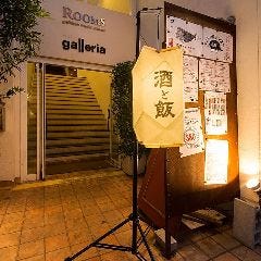 酒場のシャトル 
