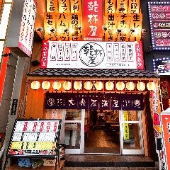 激安大衆居酒屋　乾杯屋 難波千日前店 