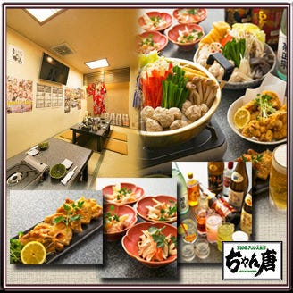 ちゃんこ鍋 激辛鍋 専門店 大衆鍋屋ちゃん唐 伊呂波 なんば 難波 居酒屋 ぐるなび ちゃんこ鍋 激辛鍋 専門店 大衆鍋屋ちゃん唐 伊呂波 なんば 難波 居酒屋 ぐるなび