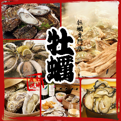 栄駅周辺 2 000円以内 おすすめ人気レストラン ぐるなび